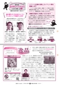 広報ひたちおおた 2016年6月号 No.655