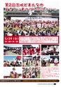 広報おみたま 2016年7月号 No.124