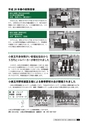 広報おみたま 2016年7月号 No.124