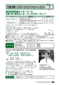 広報おみたま 2016年7月号 No.124