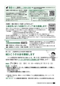 広報おみたま 2016年7月号 No.124