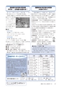 広報もりや おしらせ版 2016年7月25日号