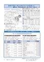 広報もりや おしらせ版 2016年7月25日号