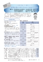 広報もりや おしらせ版 2016年7月25日号