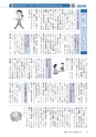 広報もりや おしらせ版 2016年7月25日号