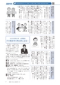 広報もりや おしらせ版 2016年7月25日号