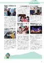 広報筑西People 2016年8月1日号 No.173