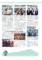 広報筑西People 2016年8月1日号 No.173