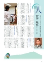 広報筑西People 2016年8月1日号 No.173