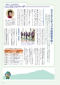 広報筑西People 2016年8月1日号 No.173