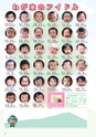 広報筑西People 2016年8月1日号 No.173