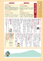 広報筑西People 2016年8月1日号 No.173