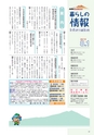 広報筑西People 2016年8月1日号 No.173
