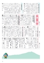 広報筑西People 2016年8月1日号 No.173