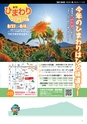 広報筑西People 2016年8月1日号 No.173