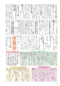 広報筑西People 2016年8月1日号 No.173