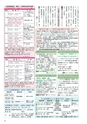 広報筑西People 2016年8月1日号 No.173