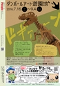 広報筑西People 2016年8月1日号 No.173