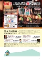 広報筑西People 2016年8月1日号 No.173