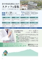 広報筑西People 2016年8月1日号 No.173