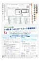 広報筑西People 2016年8月1日号 No.173