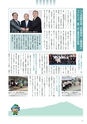 広報筑西People 2016年8月1日号 No.173