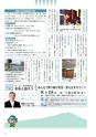 広報筑西People 2016年8月1日号 No.173