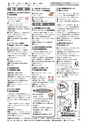 広報かしま 2016年8月1日号 No.525