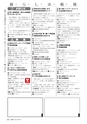 広報かしま 2016年8月1日号 No.525