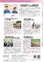 広報かしま 2016年8月1日号 No.525
