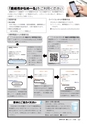 広報かしま 2016年8月1日号 No.525