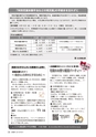 広報かしま 2016年8月1日号 No.525