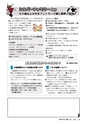 広報かしま 2016年8月1日号 No.525