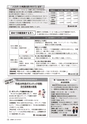 広報かしま 2016年8月1日号 No.525