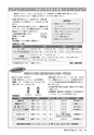 広報かしま 2016年8月1日号 No.525