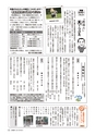 広報かしま 2016年8月1日号 No.525