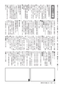 広報かしま 2016年8月1日号 No.525