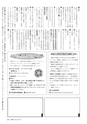 広報かしま 2016年8月1日号 No.525