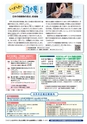 茨城県広報紙 ひばり 2016年8月号