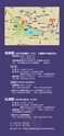 偕楽園と弘道館