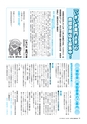 水戸商工会議所会報 2016年6月号 vol.656