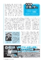 水戸商工会議所会報 2016年6月号 vol.656