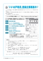 水戸商工会議所会報 2016年6月号 vol.656