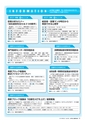 水戸商工会議所会報 2016年6月号 vol.656