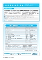 水戸商工会議所会報 2016年6月号 vol.656