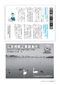 水戸商工会議所会報 2016年6月号 vol.656