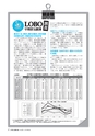 水戸商工会議所会報 2016年6月号 vol.656
