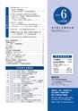 水戸商工会議所会報 2016年6月号 vol.656