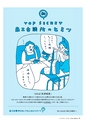 水戸商工会議所会報 2016年6月号 vol.656