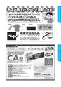 水戸商工会議所会報 2016年6月号 vol.656